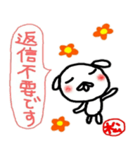 namae from sticker matu sticker #10715966