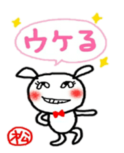 namae from sticker matu sticker #10715967