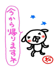 namae from sticker matu sticker #10715968