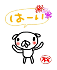 namae from sticker matu sticker #10715969