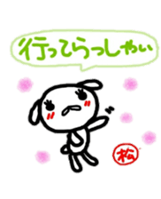 namae from sticker matu sticker #10715970