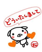 namae from sticker matu sticker #10715971