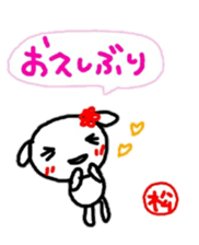 namae from sticker matu sticker #10715973