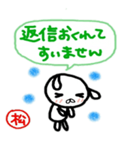 namae from sticker matu sticker #10715974