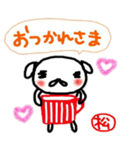 namae from sticker matu sticker #10715975