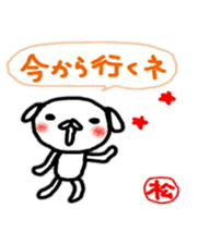 namae from sticker matu sticker #10715976