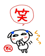 namae from sticker matu sticker #10715977