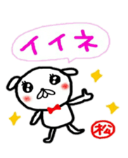 namae from sticker matu sticker #10715978