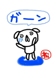 namae from sticker matu sticker #10715980