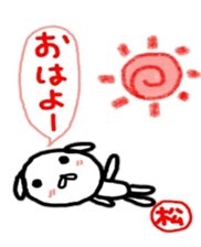 namae from sticker matu sticker #10715981