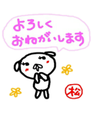 namae from sticker matu sticker #10715983