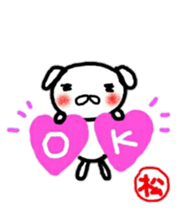 namae from sticker matu sticker #10715984