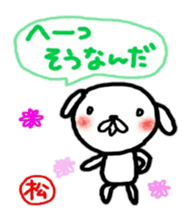 namae from sticker matu sticker #10715986