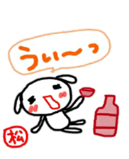 namae from sticker matu sticker #10715987