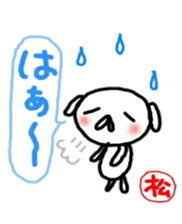 namae from sticker matu sticker #10715988