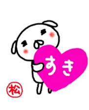 namae from sticker matu sticker #10715990