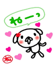 namae from sticker matu sticker #10715991