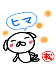 namae from sticker matu sticker #10715994