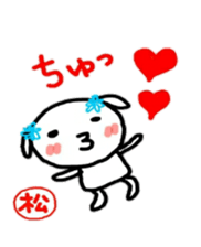 namae from sticker matu sticker #10715996