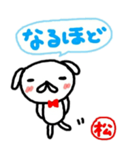 namae from sticker matu sticker #10715997