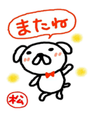 namae from sticker matu sticker #10715999