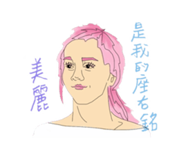 irene's sticker #10716266