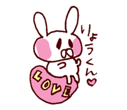 ryoukun love Sticker sticker #10717281