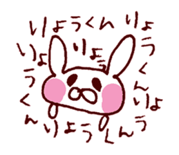 ryoukun love Sticker sticker #10717283