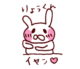 ryoukun love Sticker sticker #10717286