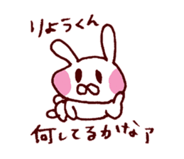 ryoukun love Sticker sticker #10717303