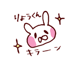 ryoukun love Sticker sticker #10717317