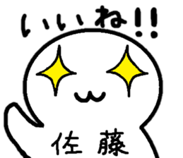 Sticker made for Sato nationwide sticker #10717323