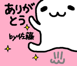 Sticker made for Sato nationwide sticker #10717324