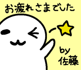 Sticker made for Sato nationwide sticker #10717327