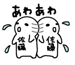 Sticker made for Sato nationwide sticker #10717339