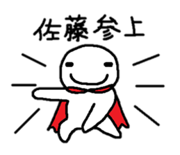 Sticker made for Sato nationwide sticker #10717343