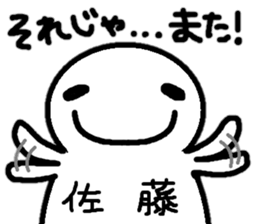 Sticker made for Sato nationwide sticker #10717351