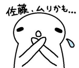 Sticker made for Sato nationwide sticker #10717353