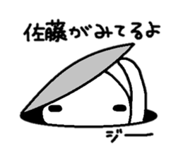 Sticker made for Sato nationwide sticker #10717358