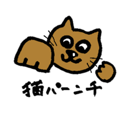 cat-in-me sticker #10718256