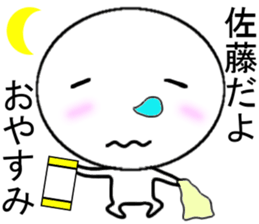 satou Mr. Only Sticker sticker #10718482