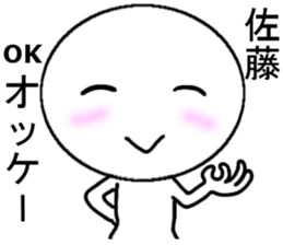 satou Mr. Only Sticker sticker #10718483