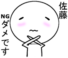 satou Mr. Only Sticker sticker #10718484