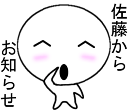 satou Mr. Only Sticker sticker #10718486