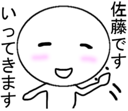 satou Mr. Only Sticker sticker #10718488