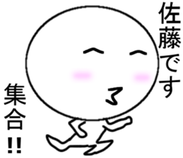 satou Mr. Only Sticker sticker #10718491