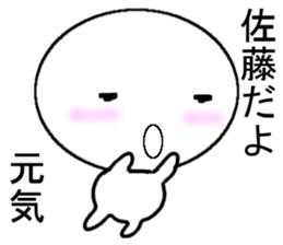 satou Mr. Only Sticker sticker #10718492