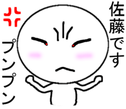 satou Mr. Only Sticker sticker #10718496