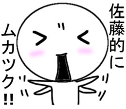 satou Mr. Only Sticker sticker #10718497