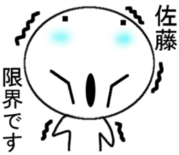 satou Mr. Only Sticker sticker #10718498